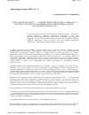 Научная статья на тему '"пожалел волк кобылу…" о синкретизме семантики славянского концепта лютость и отражении этого синкретизма в мифе, фольклоре и литературе'