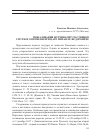 Научная статья на тему 'Пожалования вотчинами участников Смутного времени при царе Михаиле Федоровиче'