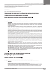 Научная статья на тему 'ПОЖАРНАЯ БЕЗОПАСНОСТЬ ОБЪЕКТОВ ИНФРАСТРУКТУРЫ ТРАНСПОРТА НА ВОДОРОДНОМ ТОПЛИВЕ'