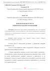 Научная статья на тему 'ПОЖАРНАЯ БЕЗОПАСНОСТЬ ОБЪЕКТОВ СКЛАДСКОГО НАЗНАЧЕНИЯ'