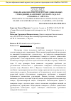 Научная статья на тему 'Пожарная безопасность в детских дошкольных учреждениях, на примере детского сада №39 «Ромашка» г. Якутска'