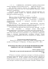 Научная статья на тему 'Пожарная опасность и системы противопожарной защиты культурно-зрелищных учреждений'