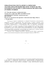 Научная статья на тему 'Пожарная опасность неметаллических материалов, применяемых при строительстве и ремонте кораблей, судов и объектов морской (речной) техники'