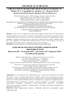 Научная статья на тему 'ПОЖАРНАЯ ОПАСНОСТЬ РЕЗЕРВУАРНЫХ ПАРКОВ НЕФТЕПРОДУКТОВ'