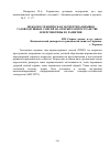 Научная статья на тему 'Пожарно-техническая экспертиза взрывов газовоздушных смесей на открытом пространстве и перспективы ее развития'