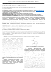 Научная статья на тему 'ПОЖАРОВЗРЫВООПАСНОСТЬ ЛЕКАРСТВЕННОГО ПРЕПАРАТА D-ЦИКЛОСЕРИНА'