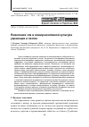 Научная статья на тему 'Пожелания зла в коммуникативной культуре украинцев и лезгин'