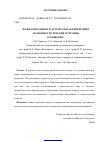 Научная статья на тему 'Пожилой пациент и артериальная гипертония: особенности течения и терапии (сообщение I)'