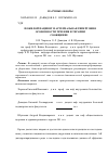 Научная статья на тему 'Пожилой пациент и артериальная гипертония: особенности течения и терапии (сообщение II)'