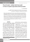 Научная статья на тему 'Пожилой пациент с фибрилляцией предсердий: особенности терапии пероральными антикоагулянтами'