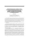 Научная статья на тему 'Позитив международно-правового опыта включенности правоохранительных органов Российской Федерации в дело борьбы мирового сообщества с легализацией доходов, полученных преступным путем (на примере Интерпола)'