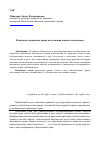 Научная статья на тему 'Позитивное признание права пользования жилым помещением'