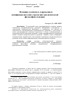 Научная статья на тему 'Позиции дуализма в современных антифизикалистских стратегиях аналитической философии сознания'