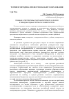 Научная статья на тему 'Позиции и перспективы участников Проекта 5-100-2020 в международных рейтингах университетов'