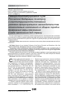 Научная статья на тему 'Позиции Конституционного Суда Российской Федерации по вопросу о конституционности положений Уголовно-процессуального законодательства относительно исключений из общего порядка применения меры пресечения в виде заключения под стражу'