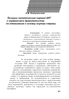 Научная статья на тему 'Позиции политических партий ФРГ и германского правительства по отношению к исламу внутри страны'