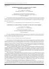 Научная статья на тему 'Позиционирование аграрного вуза на рынке образовательных услуг'