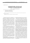 Научная статья на тему 'Позиционирование г. Ростова-на-Дону как южнороссийской метрополии: экономико-географический анализ'