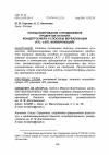 Научная статья на тему 'Позиционирование и продвижение продуктов питания: концептосфера и способы вербализации (ATL- и btl-коммуникация) 9'