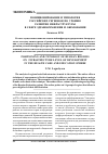 Научная статья на тему 'Позиционирование и типология российских регионов по уровню развития инфраструктуры в сфере здравоохранения и образования'