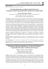 Научная статья на тему 'ПОЗИЦИОНИРОВАНИЕ РОССИЙСКИХ ПРОИЗВОДИТЕЛЕЙ НА МИРОВОМ РЫНКЕ ПРОДУКЦИИ АПК: ПРОБЛЕМЫ И ПЕРСПЕКТИВЫ'