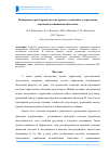 Научная статья на тему 'Позиционно-траекторная система прямого адаптивного управления морскими подвижными объектами'