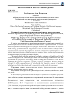 Научная статья на тему 'Позиция безразличия на аксиологической шкале среди оценочных понятий хорошо/плохо (на примере русских и английских фразеологизмов, репрезентирующих концепт «Безразличие»)'