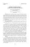 Научная статья на тему 'ПОЗИЦИЯ ГЕРМАНИИ ПО ВОПРОСУ "СОВМЕСТНЫХ ЯДЕРНЫХ МИССИЙ" НАТО'