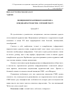 Научная статья на тему 'Позиция интерактивного контента в медиапространстве. Сетевой текст'