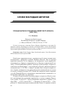 Научная статья на тему 'Позиция Китая в отношении кувейтского кризиса (1990-1991)'