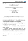 Научная статья на тему 'Позиция процессуальных фразеологизмов социального статуса в диалогическом высказывании гендера'