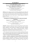 Научная статья на тему 'ПОЗИЦИЯ РЕСПУБЛИКИ КАЗАХСТАН В МЕЖДУНАРОДНОЙ ТОРГОВЛЕ'