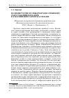 Научная статья на тему 'Позиция России по международно-правовому статусу Каспийского моря и IV Каспийский саммит в Астрахани'