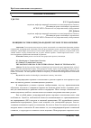 Научная статья на тему 'Позиция России в международной торговле технологиями'