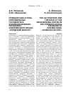 Научная статья на тему 'Позиция США и роль сопредельных государств в этнополитических проблемах современного Ирана: "курдский фактор"'