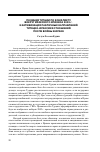 Научная статья на тему 'Позиция Турции по конфликту вокруг иракского кризиса 2003 г. И активизация различных направлений турецко-иракских отношений после войны в Ираке'