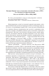 Научная статья на тему 'Позиция Вашингтона в отношении событий в Польше в 1989 г. (по материалам корреспонденции посольства ПНР в США и МИД ПНР)'