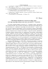 Научная статья на тему 'Позиция воображаемого читателя и образ героя как структурообразующие константы поэтики Н. С. Гумилева'