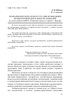 Научная статья на тему 'Познание Вятского края ресурсами краеведения во внеурочной деятельности гимназии (из опыта работы МОАУ «Гимназия имени А. Грина» г. Кирова)'