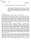 Научная статья на тему 'Познавательная деятельность: пути преодоления натурализма'