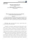 Научная статья на тему 'Познавательная компетентность как система требований к личности выпускника средней школы'