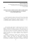 Научная статья на тему 'Познавательное развитие детей старшего дошкольного возраста путем ознакомление их с историей и культурой родного края'