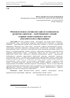 Научная статья на тему 'Познавательные умения как один из компонентов развития социально адаптационных умений старших дошкольников в системе дополнительного образования'