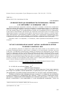 Научная статья на тему '"позвольте быть до обнажённости откровенным". Письма А. В. Карташёва Г. И. Новицкому. 1950 г'