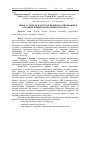 Научная статья на тему 'ППФП та її місце в системі фізичного виховання в аграрних вищих навчальних закладах'