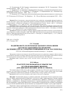 Научная статья на тему 'PR-деятельность по пропаганде здорового образа жизни как ресурс эффективности управления (на примере ГБУЗ АО «Городская поликлиника № 8 им. Н. И. Пирогова»)'