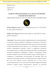 Научная статья на тему 'PR ИНСТРУМЕНТЫ БРЕНДИНГА КАК СПОСОБ УПРАВЛЕНИЯ СОЗНАНИЕМ ПОТРЕБИТЕЛЯ'