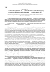 Научная статья на тему '«PR сопровождения» и «PR прикрытия»: новый подход к определению направлений PR-деятельности'