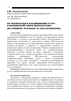 Научная статья на тему 'PR-ТЕХНОЛОГИИ В ПРОДВИЖЕНИИ УСЛУГ В БАНКОВСКОЙ СФЕРЕ КЫРГЫЗСТАНА (НА ПРИМЕРЕ «РСК-БАНК» И «ДОС-КРЕДОБАНК»)'