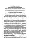 Научная статья на тему 'PR в системе управления нематериальными активами компании'